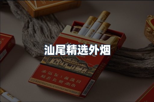 越南香烟系列
